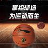 李宁 LI-NING 篮球7号 防尘耐磨成人中小学生室内外比赛训练蓝球