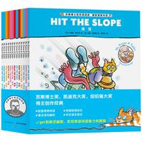 《苏斯博士奖双语阅读·爆笑情景对话》(套装共13册)