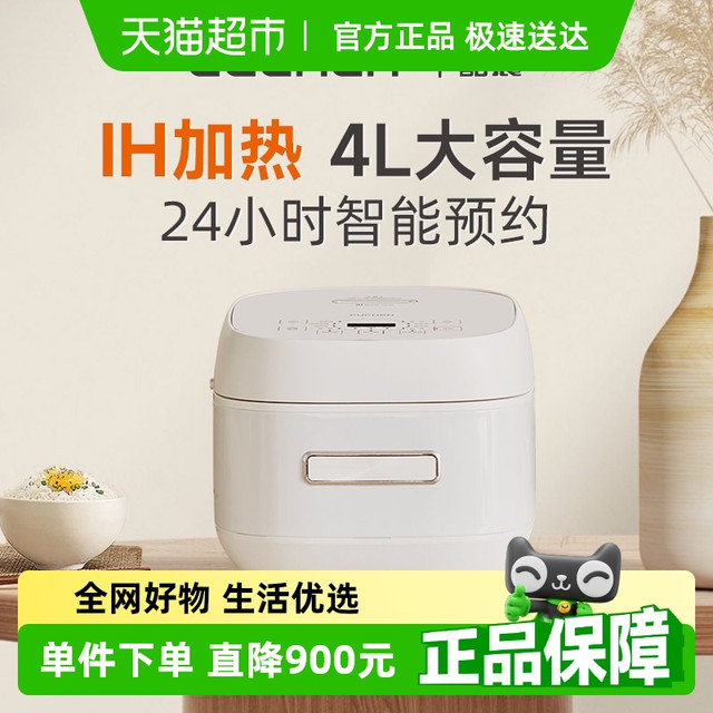 酷晨 CUCHEN 电饭煲IH加热24h预约一体饭锅