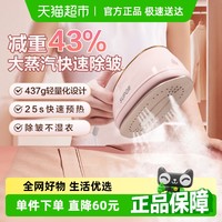 苏泊尔 手持熨烫机挂烫机熨斗家用手持小型蒸汽便携式家用宿舍迷你