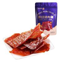 广州酒家 原切猪肉脯150g 炭烧手撕肉干休闲零食 广式特产年货独立装