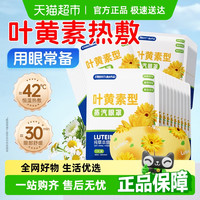 灸灸不忘 蒸汽眼罩 缓解眼疲劳 热敷睡眠遮光护眼贴 学生可用