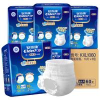 安而康 舒柔安心成人拉拉裤XL60片腰围68-138内裤式成人纸尿裤