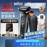 BRAUN 博朗 5系列 50-W1000s 电动剃须刀