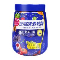 ISDG 医食同源 日本夜间果蔬酵素软糖 232种果蔬植物发酵素 30粒