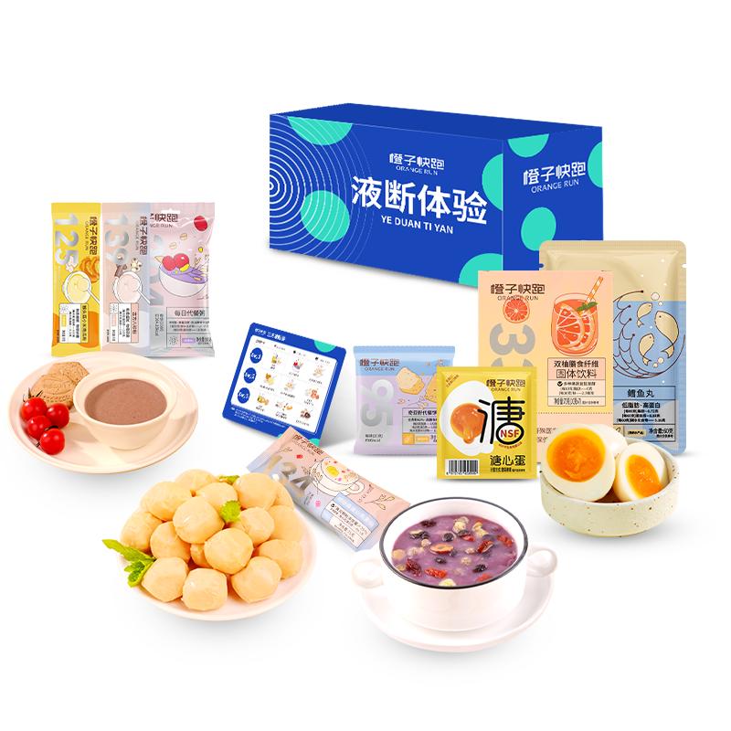 【橙子快跑】三天液断套餐轻断食体验餐代餐3天轻食餐方便冲饮餐
