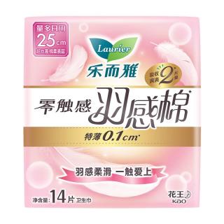 乐而雅 花王零触感羽感棉超丝薄日用卫生巾25cm14片姨妈巾京东自营新国标