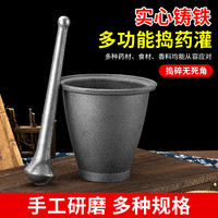柏潮老式对窝捣辣椒器铸铁加厚研磨器捣碎罐捣辣椒器研磨捣碎缸捣蒜器 小号铸铁研磨器