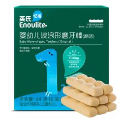 英氏 Engnice）磨牙棒出牙棒 婴儿6个月+宝宝英式儿童零食婴幼儿辅食 磨牙棒原味+香橙+胡萝卜
