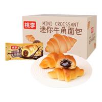桃李可可爆了小牛角面包 巧克力夹心可颂小面包早餐休闲零食点心20袋