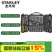史丹利 110件套综合工具箱组套多功能大小飞汽修机修套装STMT81243-23