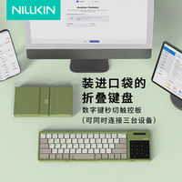 耐尔金 三折叠无线蓝牙键盘带鼠标功能触控板适用ipad平板手机笔记本电脑办公静音便携小巧华为小米键盘