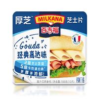 MILKANA 百吉福 厚芝 芝士片 经典高达味 166g