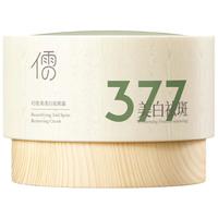  RUYI/儒意 美白淡斑 女士睡眠面膜  100g/mL