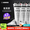 UNO 男士炭活净颜洁面乳 130g*3