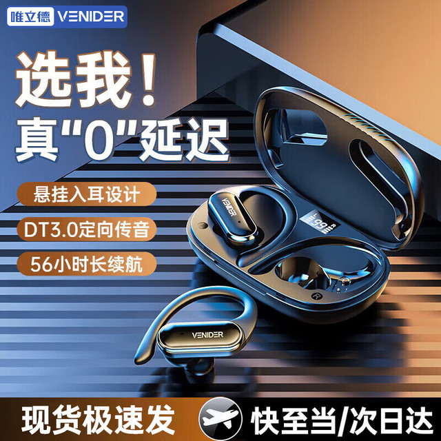 唯立德 蓝牙耳机挂耳式 尊享版