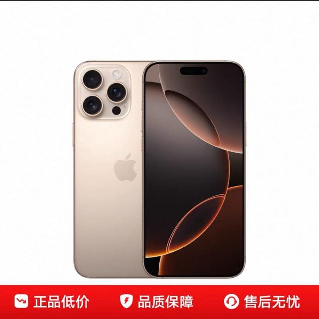 苹果 Apple iPhone 16 Pro Max256