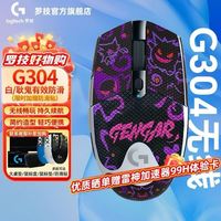 罗技 logitech G304无线游戏鼠标 电竞LOL办公家用电脑机械吃鸡宏编程国行