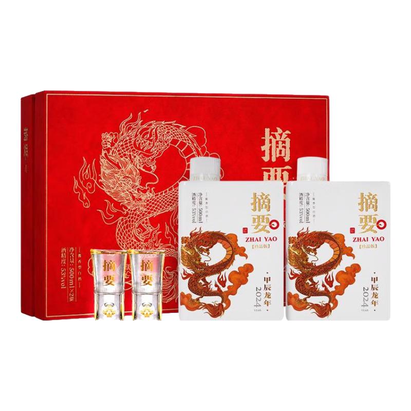 ZHAI YAO/摘要坤沙酒酱香型白酒礼盒装【报价价格评测怎么样】-什么值得买