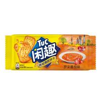 Tuc 闲趣 韧性饼干 罗宋番茄味 90g