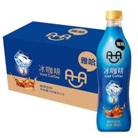 Uni-President/统一 雅哈 即饮咖啡 450ml 15瓶