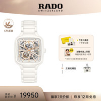 RADO 雷达 瑞士手表真我系列女士手表白方’R27073702新年礼 陶瓷‘白方’