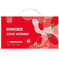 宁夏枸杞 鲜枸杞原浆礼盒 枸杞汁 中宁头茬红枸杞原液长辈父母 红枸杞原浆1800ml