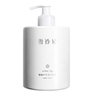  雪玲妃 深层清洁 氨基酸洗面奶  500g