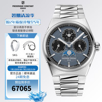 FREDERIQUE CONSTANT 康斯登 自家机芯系列万年历机械表月相星期显示瑞士男士手表FC-775G4NH6B