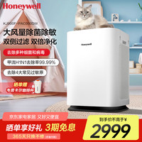 Honeywell KJ900F-PAC000DW 家用空气净化器