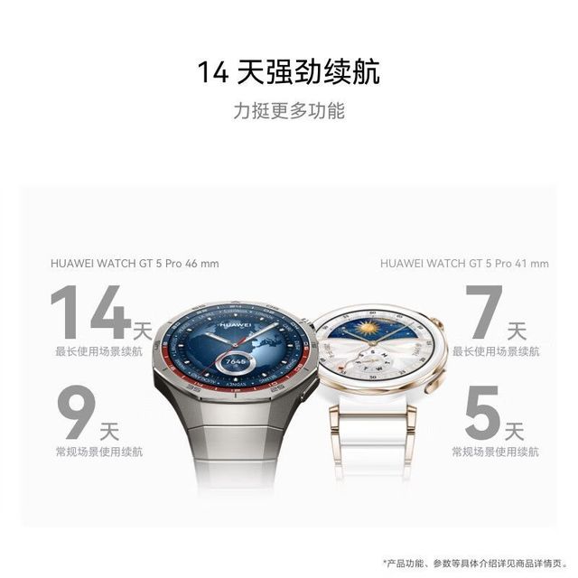 华为 HUAWEI WATCH GT5 Pro 华为智能手表运动