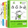 《懒兔子家庭养生保健套装》（套装共5册）