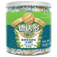 德沃多肥料竹子缓释肥500g园艺绿植花肥料植物盆栽长效有机复合种植肥