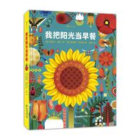 《我把阳光当早餐》（精装）