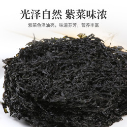 阿一波 珍津紫菜100克含调料 虾皮紫菜蛋花汤煲汤海苔食材 福建特产 珍津紫菜100克含调料*2包