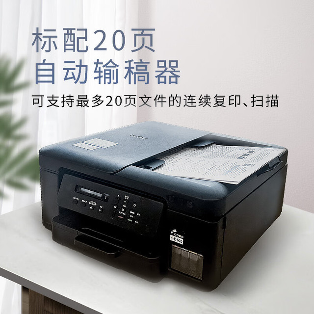 移动端、京东百亿补贴：brother DCP-T735DW 墨仓式打印一体机