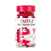 澳特力（AUTILI）维生素c 接骨木莓 儿童营养软糖   维生素c儿童 vc   青少年成人  葡萄味40粒 