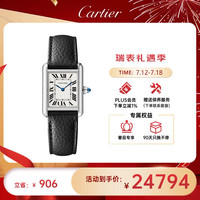 Cartier 卡地亚 坦克系列 W5200004 男士时尚腕表 34.8mm 白色 黑色 皮革