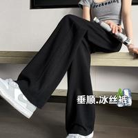 沐孜 MOOZE 冰丝阔腿裤女式夏季薄款坠感长裤2025直筒休闲裤子窄版运动裤