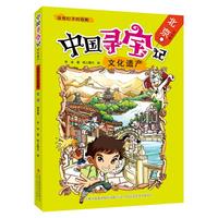 《中国寻宝记·文化遗产：没有钉子的宫殿 北京 皇家篇》