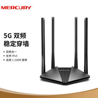 MERCURY D121 双频1200M 千兆无线路由器 Wi-Fi 5 单个装 黑色