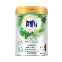 Nutrilon 诺优能 草饲有机A2系列 儿童奶粉 港版 4段 900g