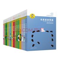 《我喜欢你·金波儿童文学精品系列》(套装共15册)