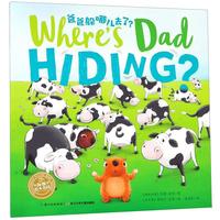 《爸爸躲哪儿去了？》