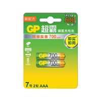 GP超霸充电池7号2粒700镍氢电池 适用相机/闪光灯/游戏手柄/血压计/遥控玩具车等7号/AA/商超
