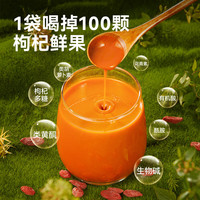 遥远地方 枸杞原浆头茬青海红枸杞子汁即食30ml*30袋