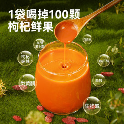 遥远地方 枸杞原浆头茬青海红枸杞子汁即食30ml*30袋