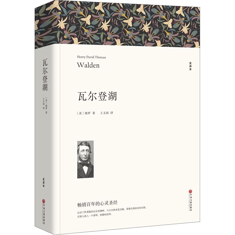 《中华传统文化百部经典·论语》