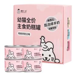 诚实一口 幼猫主食奶糕罐鸡肉羊奶湿粮罐头