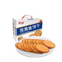 嘉士利 早餐饼系列 早餐饼干 800g/箱 箱装